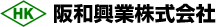 阪和興業株式会社